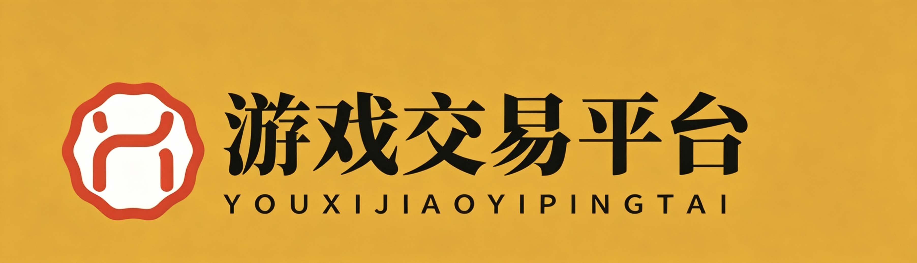 游侠  游戏交易中心