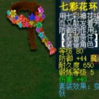梦幻西 游五开刚需｜80 修罗傀儡妖敏捷套头盔（单件成品），5~7 锻太阳石，开好 3 孔