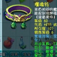 梦幻西游80级修罗傀儡妖（敏捷套）头 / 鞋，8 锻宝石、人造爆属性。原价700元