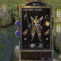 复古传奇，百区成品高战全能账号，全套圣战顶配，金币材料海量，PK打宝全能