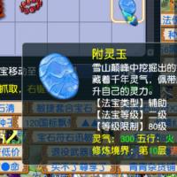 109彩驴魔王，一线伤害，任务副本通刷无压力，PK随便打202元