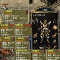 复古传奇，账号出售，47级成品战士，+7裁决搭配运2极品项链，标准运9套装，单挑、团战、单刷赤月BOSS