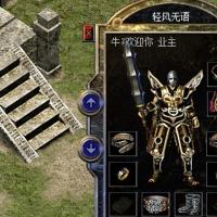 复古传奇，账号出售，百区顶流战士成品号，双特戒运10神装、全套极品赤月、满仓库资源、沙城主永久称号