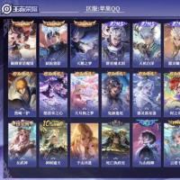 王者荣耀，账号出售，苹果Q区，贵族9，荣耀典藏3，无双6，珍品传说9，传说皮肤43，史诗皮肤139，可二次实名
