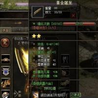 复古传奇，装备出售，黄金屠龙屠龙，满幸运满强化，PK打宝碾压裁决、怒斩，打架一刀秒脆皮