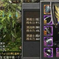 复古传奇，账号出售，等级46级，满基础技能，烈火、逐日齐全。装备：圣战全套+裁决之杖+天魔神甲，两件小极品，攻3头盔、攻4手镯