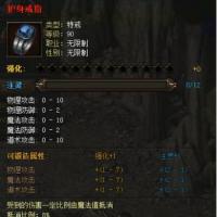 复古传奇，装备出售，复活戒指，防御0‑2，魔御0‑2，耐久7/7，死亡复活冷却180秒，本区就2枚